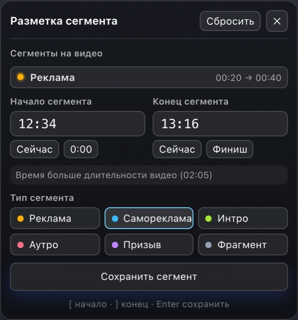 Реальная панель разметки сегмента расширения Пропуск
